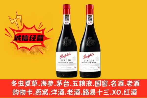 昔阳县上门回收奔富价格