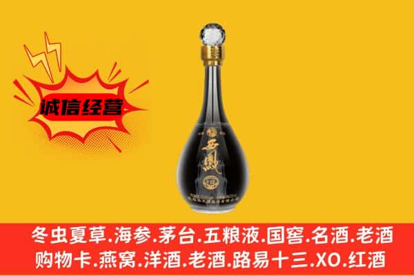 昔阳县上门回收西凤酒价格