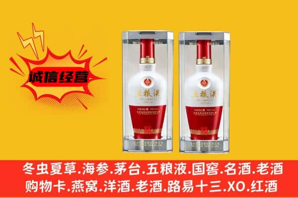 昔阳县上门回收五粮液1618价格