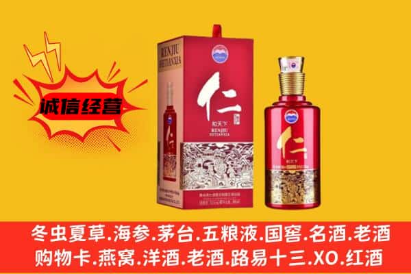 昔阳县上门回收仁酒价格