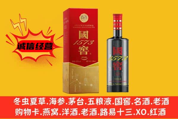 昔阳县上门回收国窖价格