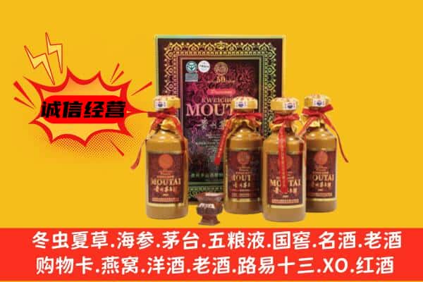 昔阳县回收50年份茅台酒