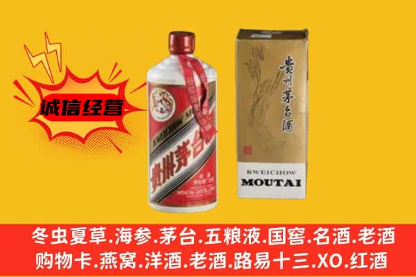 昔阳县回收铁盖茅台酒