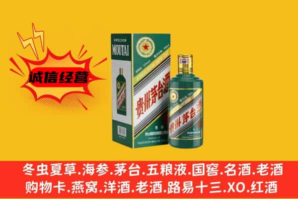 昔阳县回收生肖茅台酒