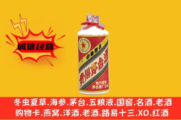 昔阳县回收五星茅台酒