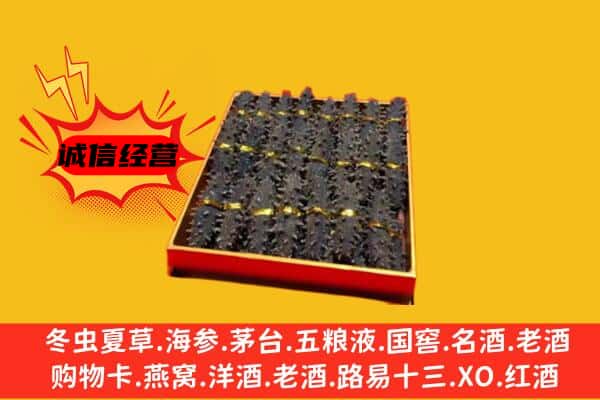 昔阳县回收海参