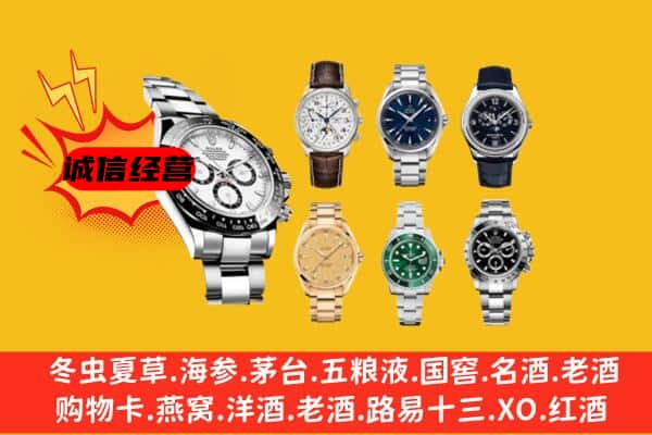 昔阳县回收名表