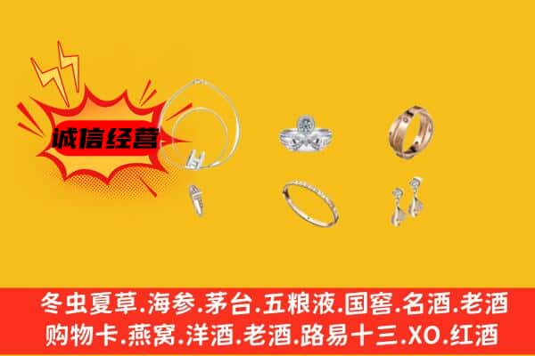 昔阳县回收首饰