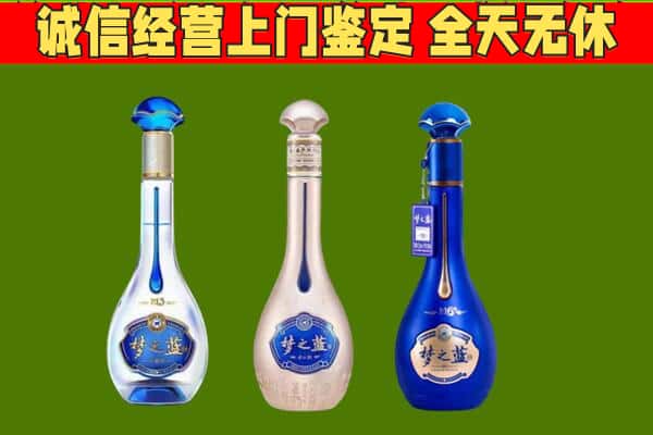 昔阳县回收哪些梦之蓝